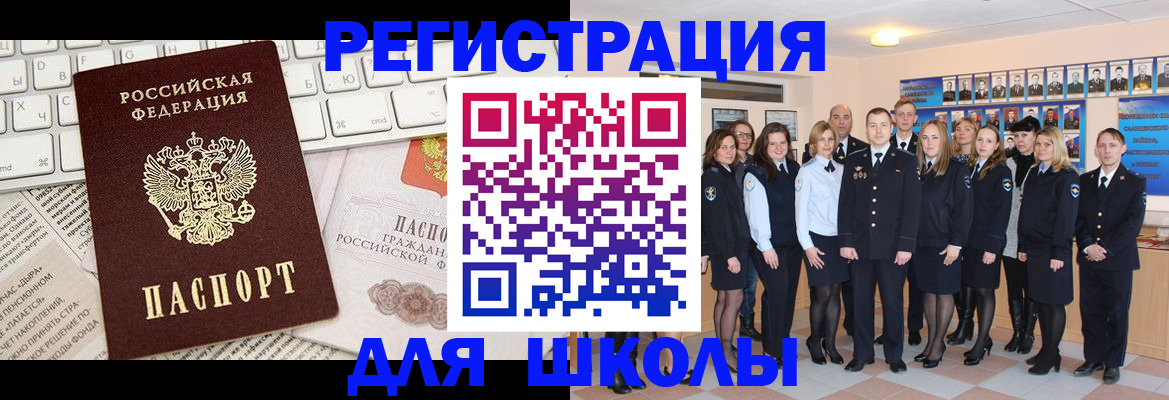 прописка законно в Ейске