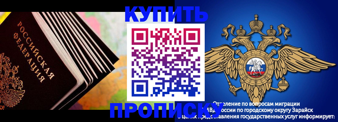 временная регистрация купить в Ейске