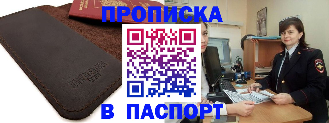 найти адрес прописки в Ейске